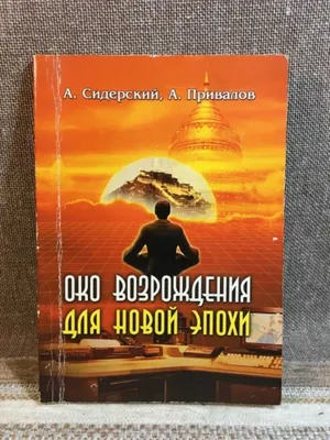 Calaméo - ОКО ВОЗРОЖДЕНИЯ ИСТОЧНИК ЖИЗНИ КРАСОТЫ И МОЛОДОСТИ или ПЯТЬ  ТИБЕТСКИХ ЖЕМЧУЖИН