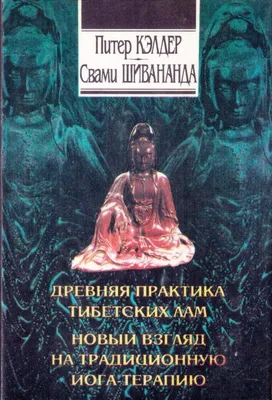 Джексон Адам. Секреты истинного здоровья. Серия Око возрождения  (ID#1906697131), цена: 250 ₴, купить на 