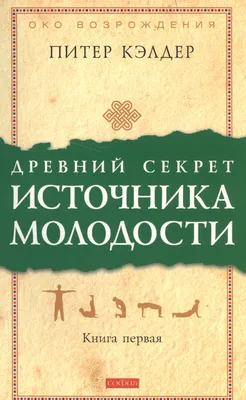 Армстронг Линда - Око возрождения для современной женщины | Книжкова Хата -  магазин цікавих книг! м. Коломия, вул. Чорновола, 51