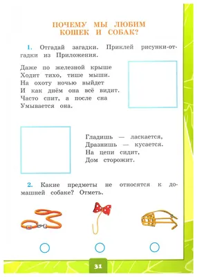 Иллюстрация 10 из 56 для Окружающий мир. Явления природы. Тетрадь для  занятий с детьми 3-4 лет. ФГОС ДО - Цветков, Шатохина | Лабиринт - книги.  Источник: Кузнецова Ирина