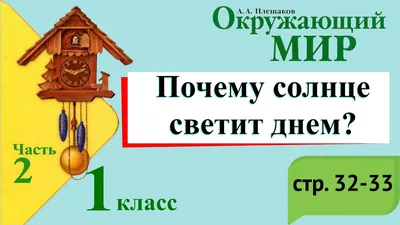 Страница 38 — ГДЗ по Окружающему миру для 4 класса Рабочая тетрадь Плешаков  А.А. Часть 2. - ГДЗ РЕД