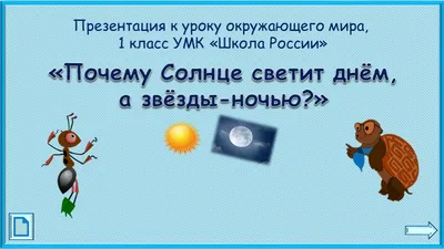 Окружающий мир. 4 класс. Учебник. В 2-х частях. ФГОС. Поглазова О.Т.,  Ворожейкина Н.И., Шилин В.Д. – издательство Ассоциация XXI век