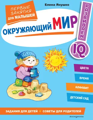 Учебник. ФГОС. Окружающий мир. 2021 2 класс, часть 2. Плешаков А. А.  (7124783) - Купить по цене от  руб. | Интернет магазин 