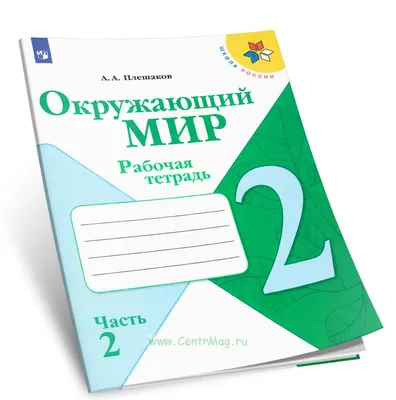 Плакат обучающий для дошкольников "Окружающий мир" А3 (2709) купить по  оптовой цене в Москве с доставкой по России, фото, характеристики