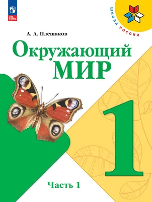 Карточки развивающие "Окружающий мир" купить по низкой цене - Галамарт