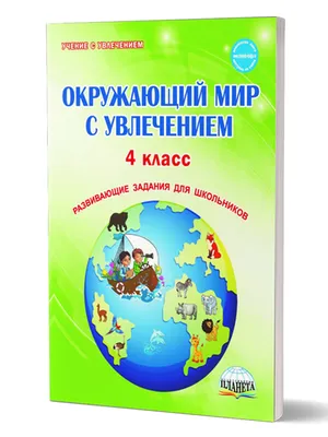 Итоги онлайн-олимпиады по «Окружающий мир – 1,2,3 класс» | ГБУ ДО  «Эколого-биологический центр» Министерства просвещения, науки и по делам  молодежи КБР