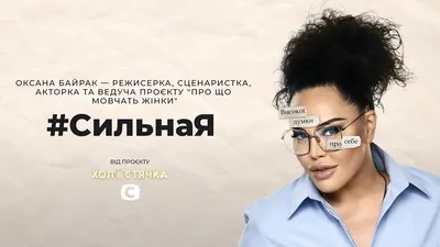 Режиссер сериала "Ничто не случается дважды" Оксана Байрак объявлена врагом  Украины