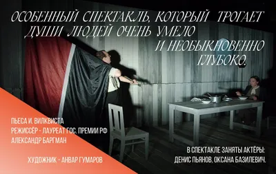 Ночь Гельвера — Театр им. В.Ф. Комиссаржевской