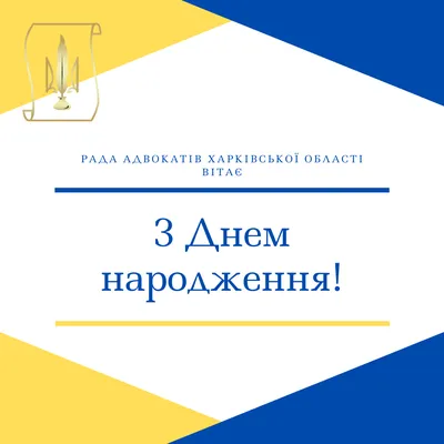 Вітаємо з Днем народження Оксану Петрівну Ляску!