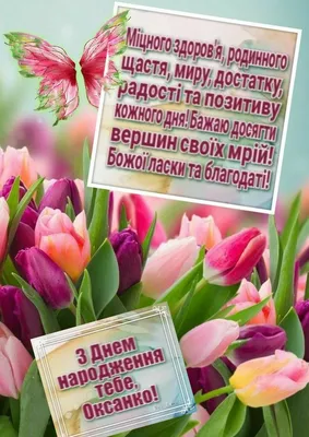 З Днем народження Сіренко Оксана Олексіївна ! — Рада Адвокатів Харківської  області