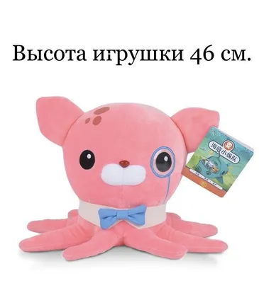 GiftMix Октонавты игровой набор Octonauts