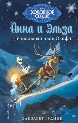 Родник Олафа, Олег Николаевич Ермаков, АСТ купить книгу 978-5-17-135774-0 –  Лавка Бабуин, Киев, Украина