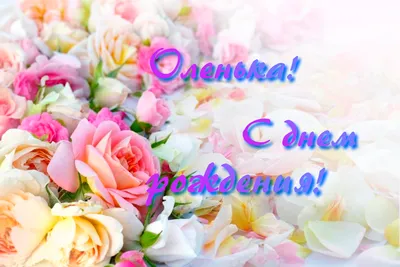 С Днём рождения, Ольга♥ Поздравление женщине♥ Зимний день рождения - YouTube