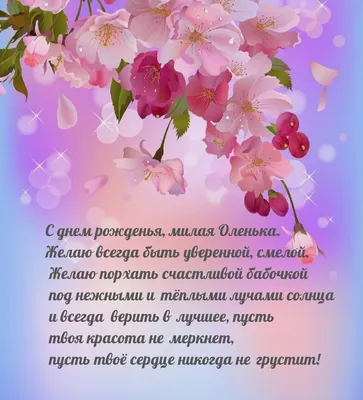 🌺ПОЗДРАВЛЕНИЕ ДЛЯ ОЛЬГИ 🌺 С ДНЁМ РОЖДЕНИЯ🌺 МУЗЫКАЛЬНОЕ ПОЗДРАВЛЕНИЕ 🌺  ПОЗДРАВЛЕНИЕ ОЛЯ 🌺 #МИЛЫЙДРУГ - YouTube