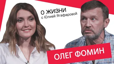 Олег Фомин про успех фильма "День выборов", приручение волков и прятки от  режиссеров - YouTube