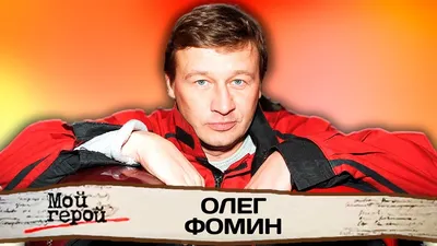 Олег Фомин - Весільний каталог 
