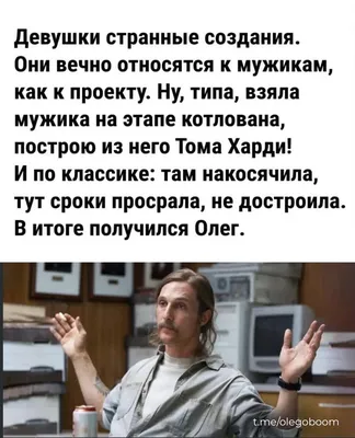 Смешно до слез: 5 новых веселых мемов про Олега (выпуск 2) | ОЛЕГОБУМ | Дзен