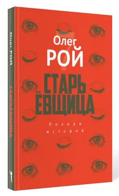 Цитаты писателей. Олег Рой. | Цитаты, Мудрые цитаты, Случайные цитаты