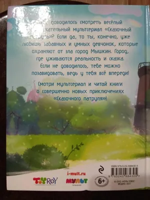  - Герой ее романа | Олег Рой | 978-5-04-097604-1 | Купить  русские книги в интернет-магазине.