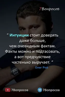 Великолепные Цитаты Олега Роя, Сильные Слова о Любви, об Отношениях, о  Чувствах Мужчины И Женщины - YouTube