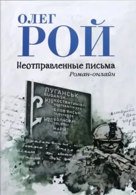 Галерея "Максим" [Олег Рой] купить книгу в Киеве, Украина — Книгоград. ISBN  978-5-699-95977-8