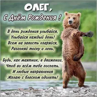 С Днем Рождения, Олег | Поздравления | Пожелания - YouTube
