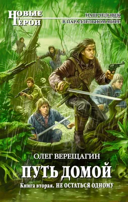 Олег Верещагин после скандала победил Сашу Стоуна на шоу «Звезды в Африке»