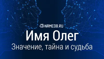 Смотреть «Олег» в хорошем качестве онлайн на сайте 