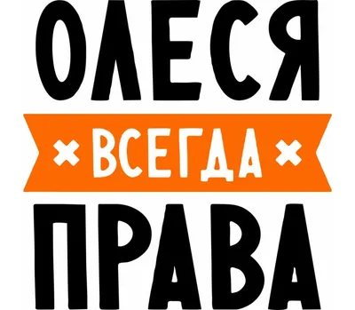 Открытки «С Днём Рождения, Олеся»: 70 красивых картинок