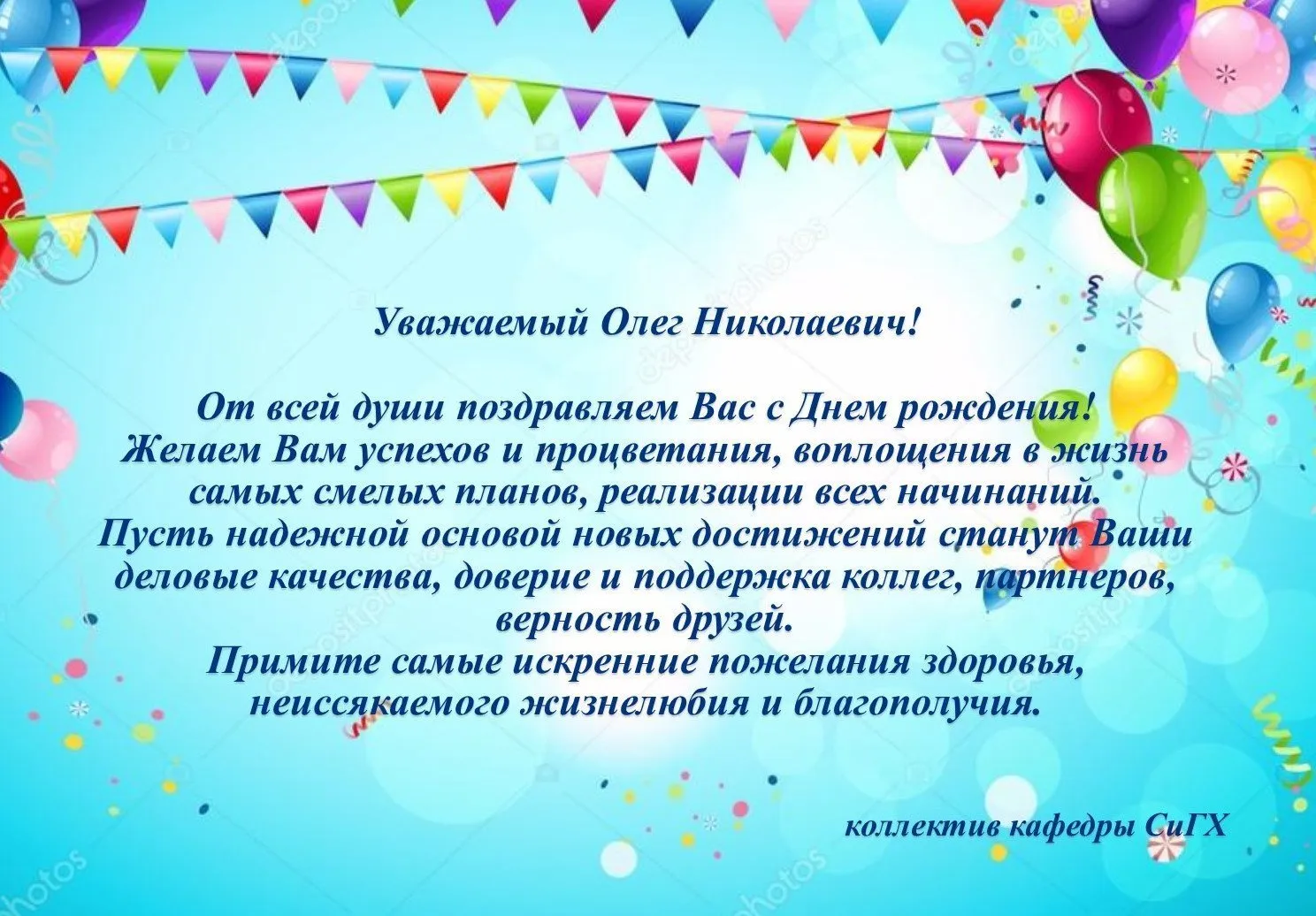 С Днем Рождения, Олег | Поздравления | Пожелания - YouTube