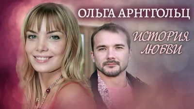 Татьяна и Ольга Арнтгольц: пересечение судеб двух актрис | 7Дней.ru | Дзен