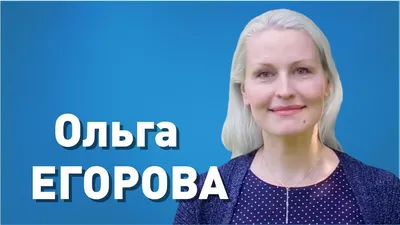 Ольга Егорова о Центре Добрых Дел - YouTube