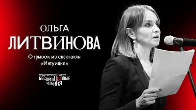 В Самаре Константин Хабенский и Ольга Литвинова прочтут «Евгения Онегина» |  КУЛЬТУРА | АиФ Самара