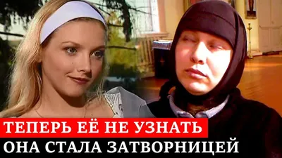 Все забыли про меня». Трагедия кинокрасавицы 90-х Ольги Понизовой | ADaily  | Дзен