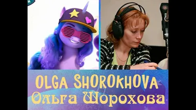 My Little Pony: Maretime Bay Adventure: Ольга Шорохова: all Izzy Moonbow  lines [Russian dub] - YouTube