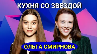 Прима-балерина Большого театра Ольга Смирнова уехала из России из-за войны  в Украине Спектр