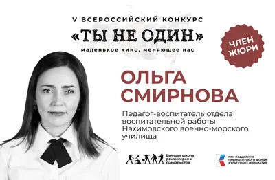 Ольга Смирнова: Мужчины конкретнее подходят к делу - Рамблер/кино