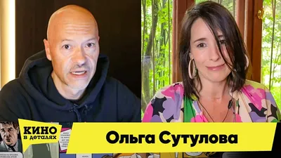 Жена Евгения Стычкина Ольга Сутулова снимается в постельных сценах без  трусов и называет их «балетом» - Экспресс газета