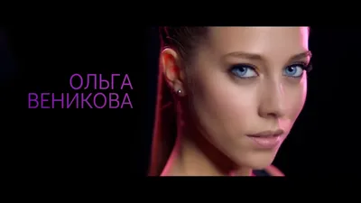 Olga Venikova, actor's showreel. Ольга Веникова, актерский шоурил. on Vimeo
