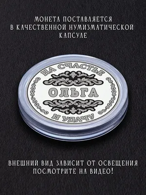 Открытка с именем Оля С любовью к тебе. Открытки на каждый день с именами и  пожеланиями.