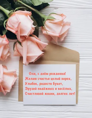 🌺ПОЗДРАВЛЕНИЕ ДЛЯ ОЛЬГИ 🌺 С ДНЁМ РОЖДЕНИЯ🌺 МУЗЫКАЛЬНОЕ ПОЗДРАВЛЕНИЕ 🌺  ПОЗДРАВЛЕНИЕ ОЛЯ 🌺 #МИЛЫЙДРУГ - YouTube