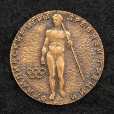 Значок Олимпийские Игры Древней Греции 11950, Магазин нумизматики Vira  Moneiro