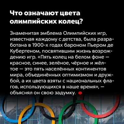 Единство в разнообразии олимпийские кольца сияют на черном фоне | Премиум  Фото