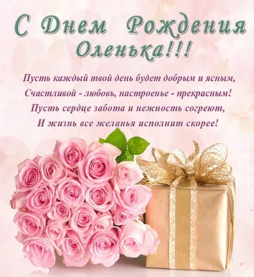 🌺ПОЗДРАВЛЕНИЕ ДЛЯ ОЛЬГИ 🌺 С ДНЁМ РОЖДЕНИЯ🌺 МУЗЫКАЛЬНОЕ ПОЗДРАВЛЕНИЕ 🌺  ПОЗДРАВЛЕНИЕ ОЛЯ 🌺 #МИЛЫЙДРУГ - YouTube