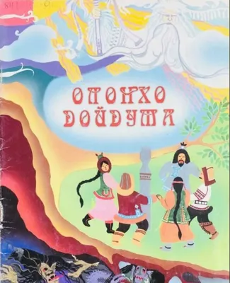 Дар импровизации: Якутский эпос Олонхо мог длиться безостановочно несколько  суток - 