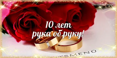 Тарелка декоративная Оловянная свадьба 10 лет купить подарки на годовщину  свадьбы от производителя