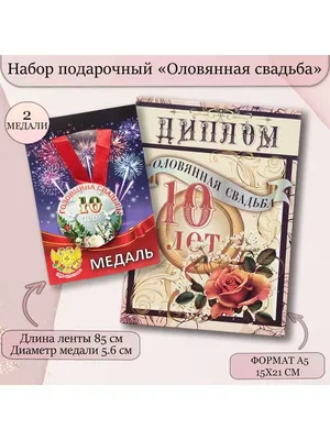 С годовщиной “ Оловянная свадьба”!!! Спасибо за заказ и доверие!!!🌹 📞  87013933726 | Instagram