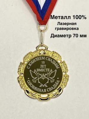 Торт "оловянная свадьба" — на заказ в городе Егорьевск