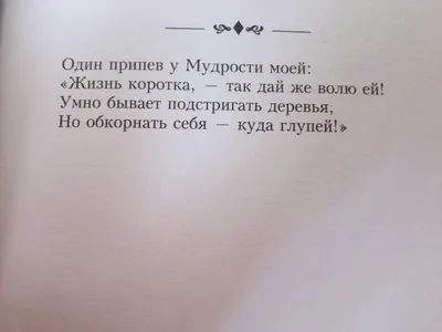 Омар Хайям: цитаты о жизни, дружбе и любви со смыслом