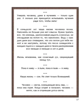 Омар Хайям цитаты , мудрые слова, афоризмы | Цитаты Омара Хайяма - Статусы,  цитаты и стихи — Игорь Романов на 